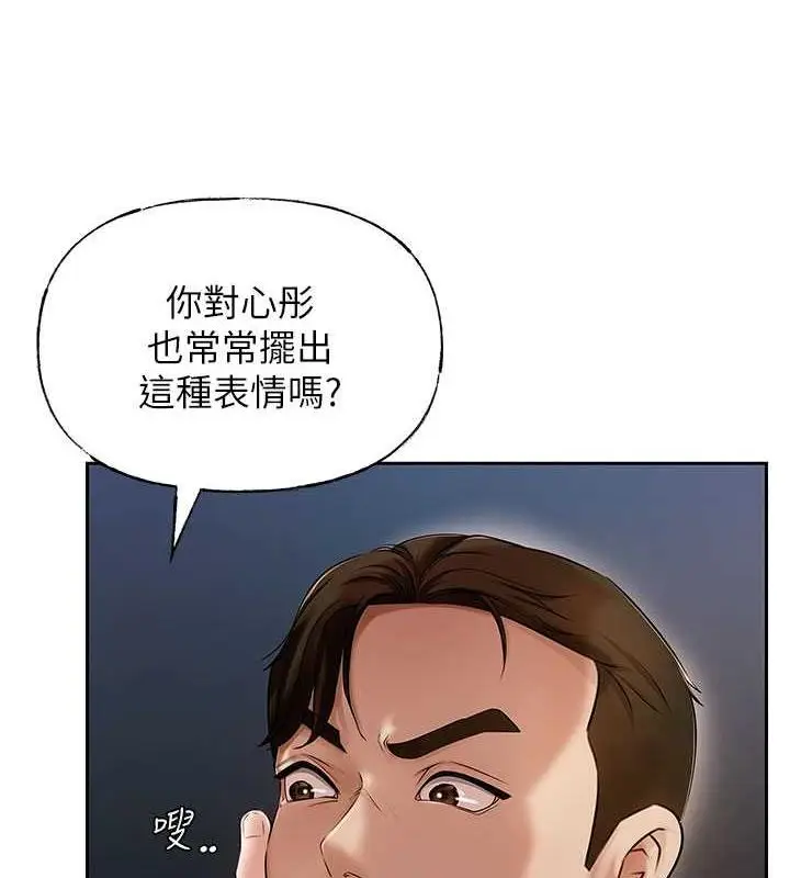 漫画《岳母为何那样》第3话第110张图