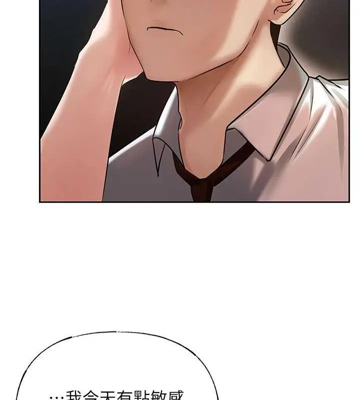 漫画《岳母为何那样》第3话第111张图