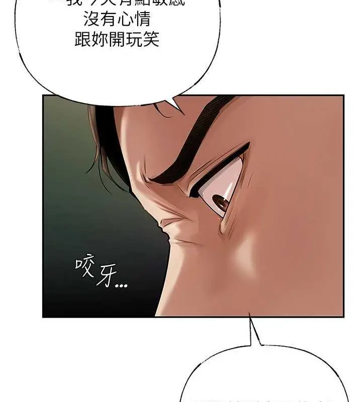 漫画《岳母为何那样》第3话第112张图