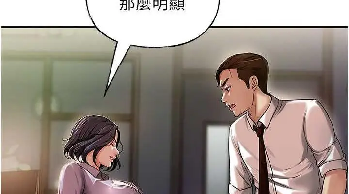 漫画《岳母为何那样》第3话第114张图