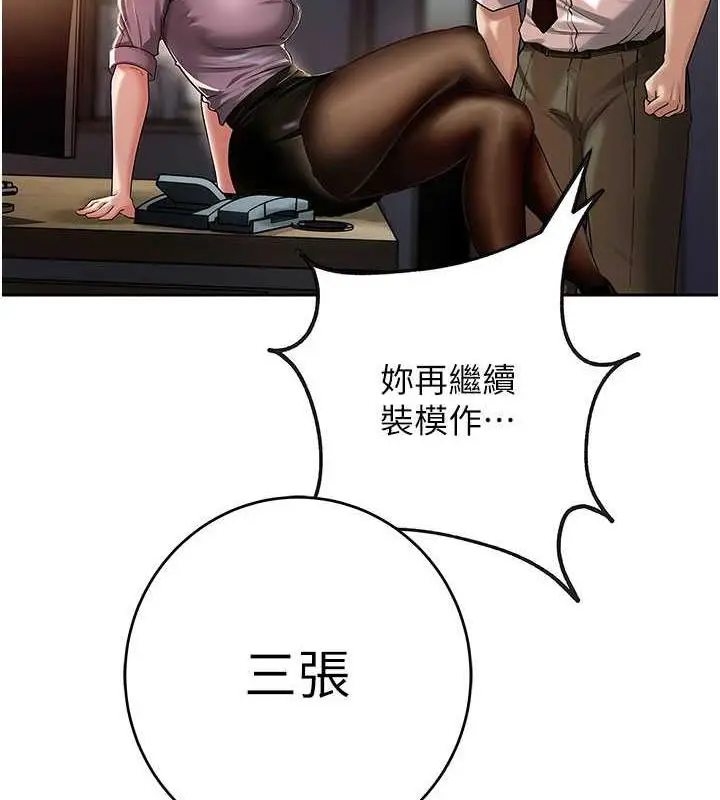 漫画《岳母为何那样》第3话第115张图