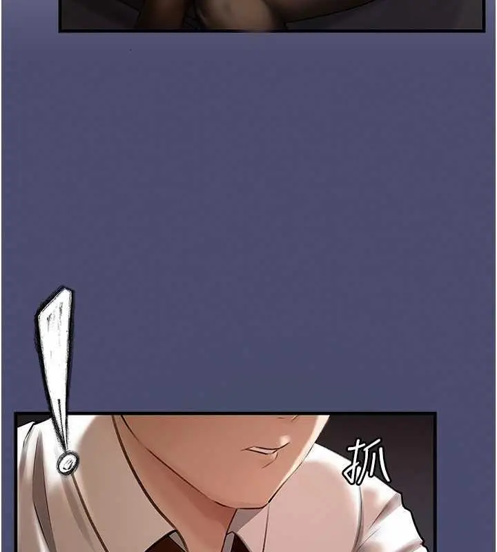 漫画《岳母为何那样》第3话第122张图