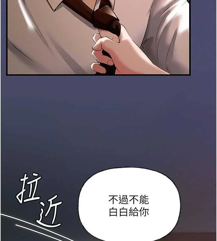 漫画《岳母为何那样》第3话第123张图