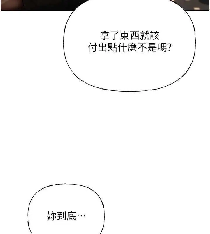 漫画《岳母为何那样》第3话第125张图