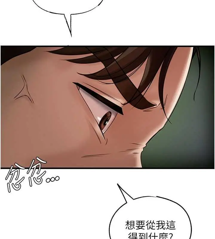漫画《岳母为何那样》第3话第126张图