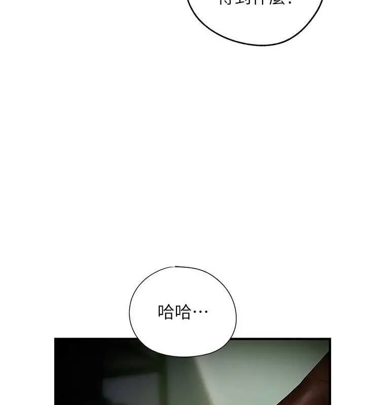 漫画《岳母为何那样》第3话第127张图