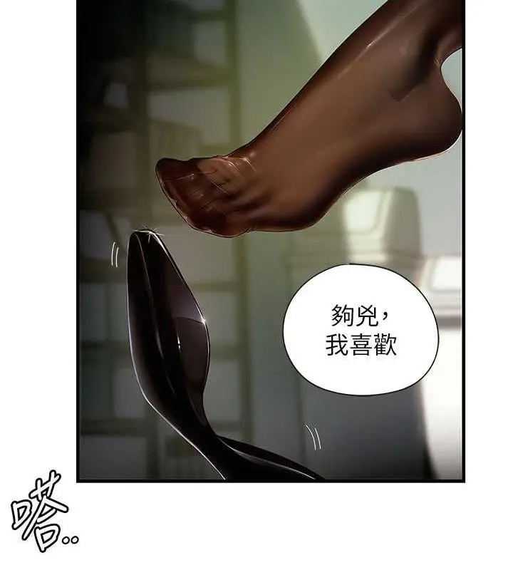 漫画《岳母为何那样》第3话第128张图