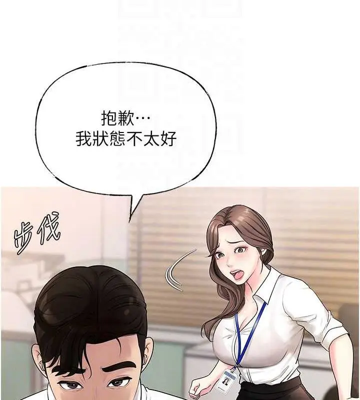 漫画《岳母为何那样》第3话第13张图
