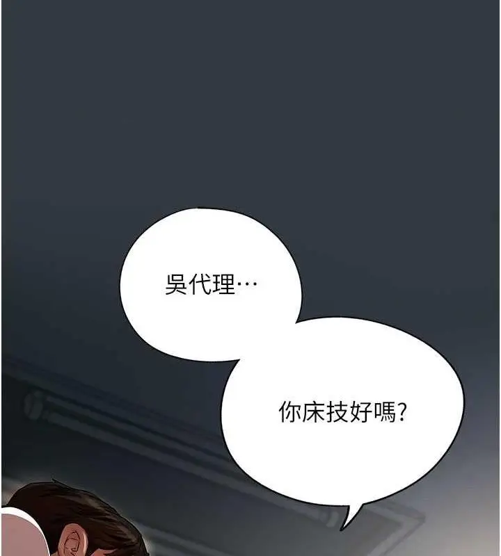漫画《岳母为何那样》第3话第133张图