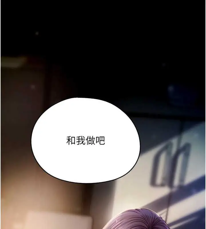 漫画《岳母为何那样》第3话第136张图