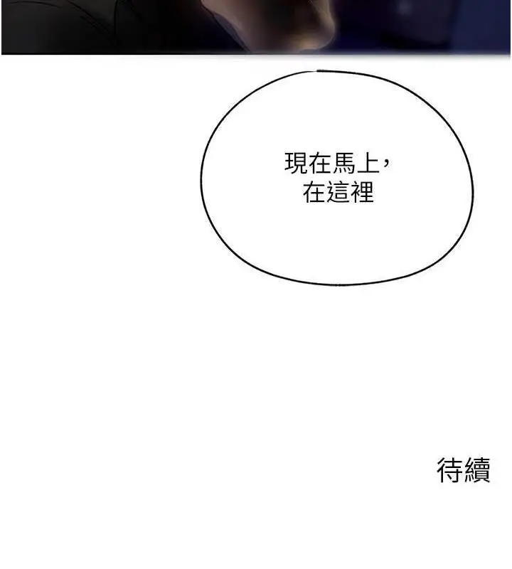漫画《岳母为何那样》第3话第139张图