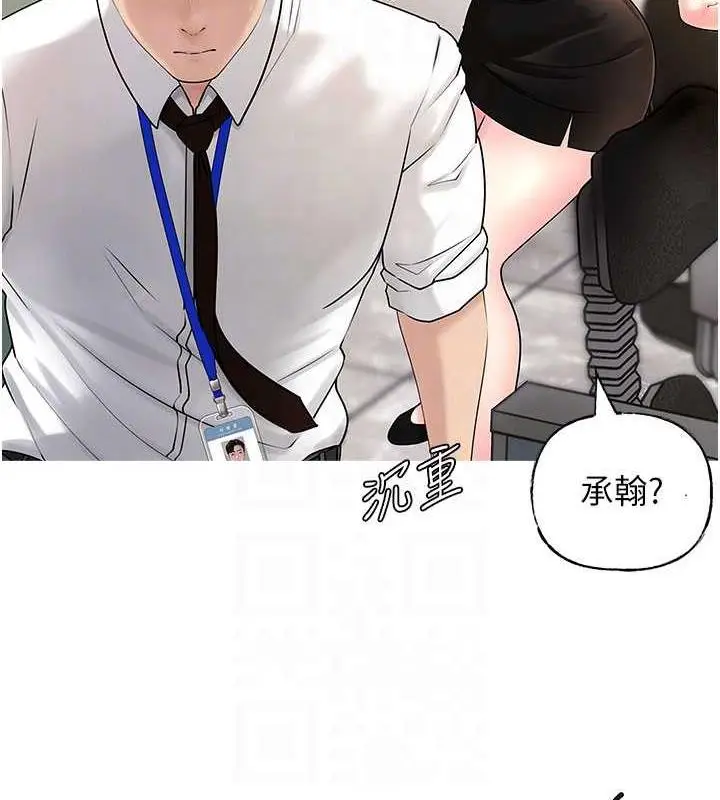 漫画《岳母为何那样》第3话第14张图