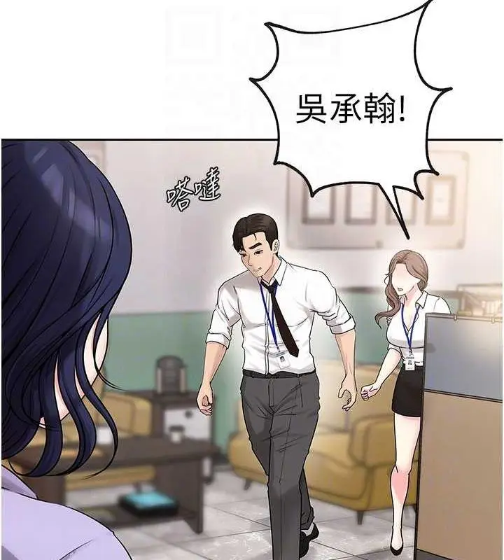 漫画《岳母为何那样》第3话第15张图