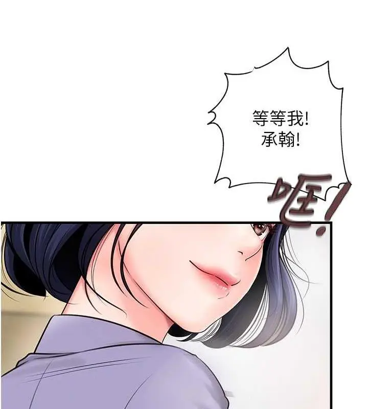 漫画《岳母为何那样》第3话第17张图