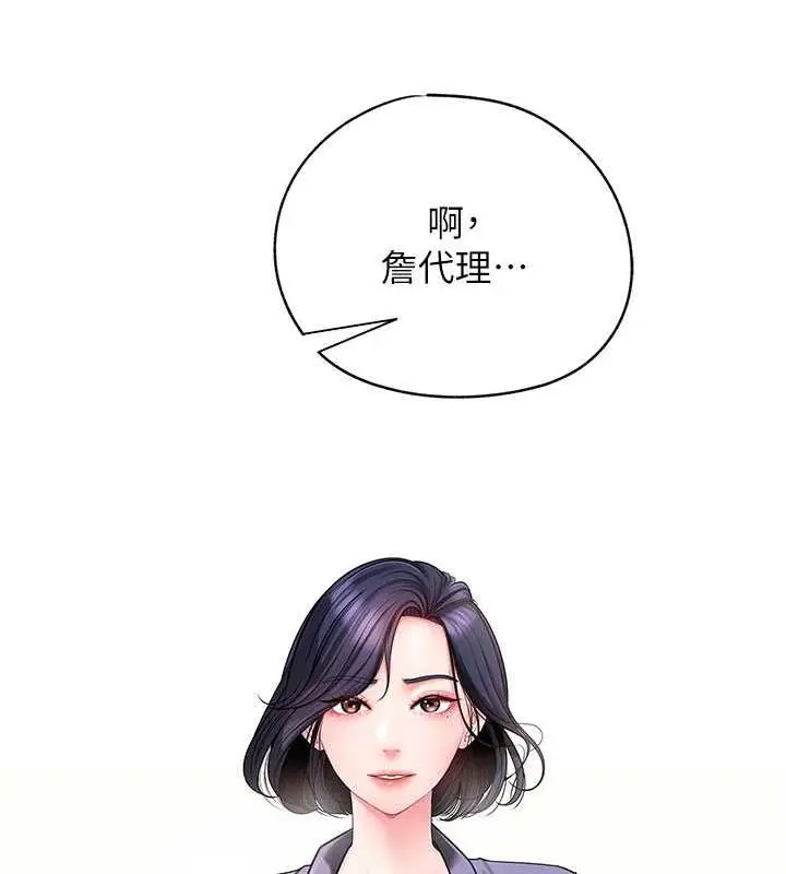 漫画《岳母为何那样》第3话第23张图