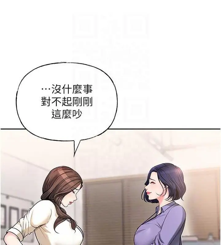 漫画《岳母为何那样》第3话第26张图