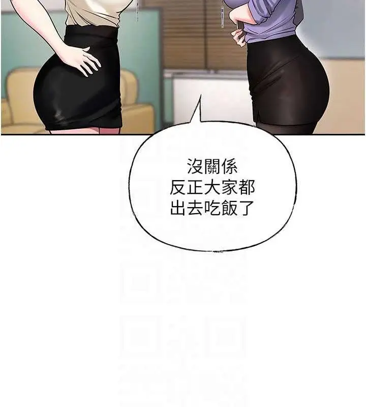 漫画《岳母为何那样》第3话第27张图