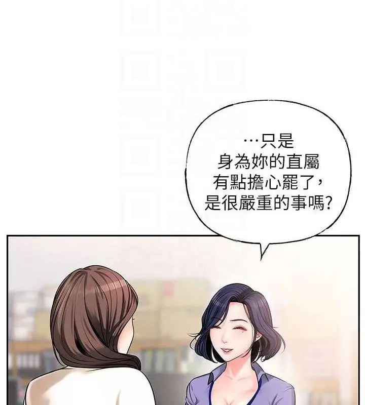 漫画《岳母为何那样》第3话第28张图