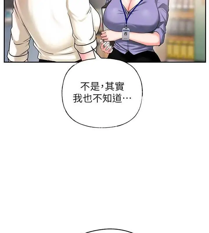 漫画《岳母为何那样》第3话第29张图
