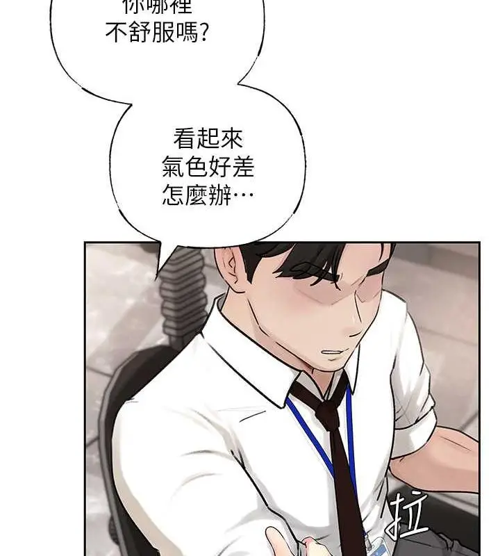 漫画《岳母为何那样》第3话第3张图