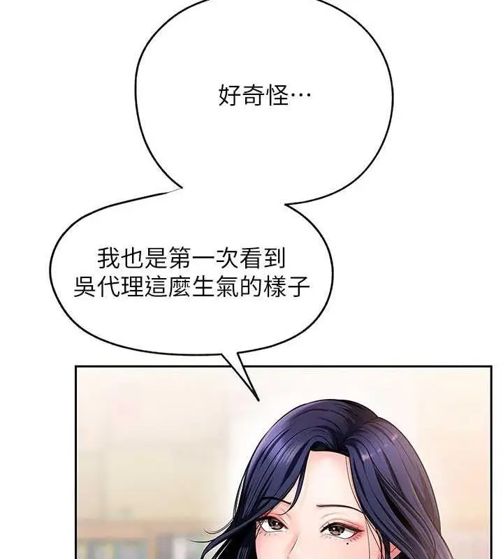 漫画《岳母为何那样》第3话第30张图