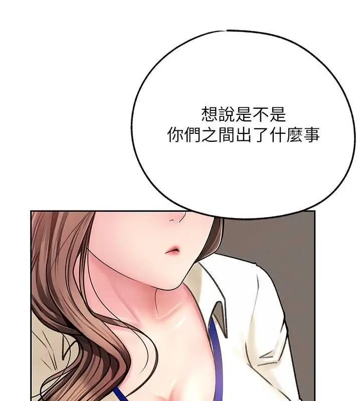 漫画《岳母为何那样》第3话第32张图