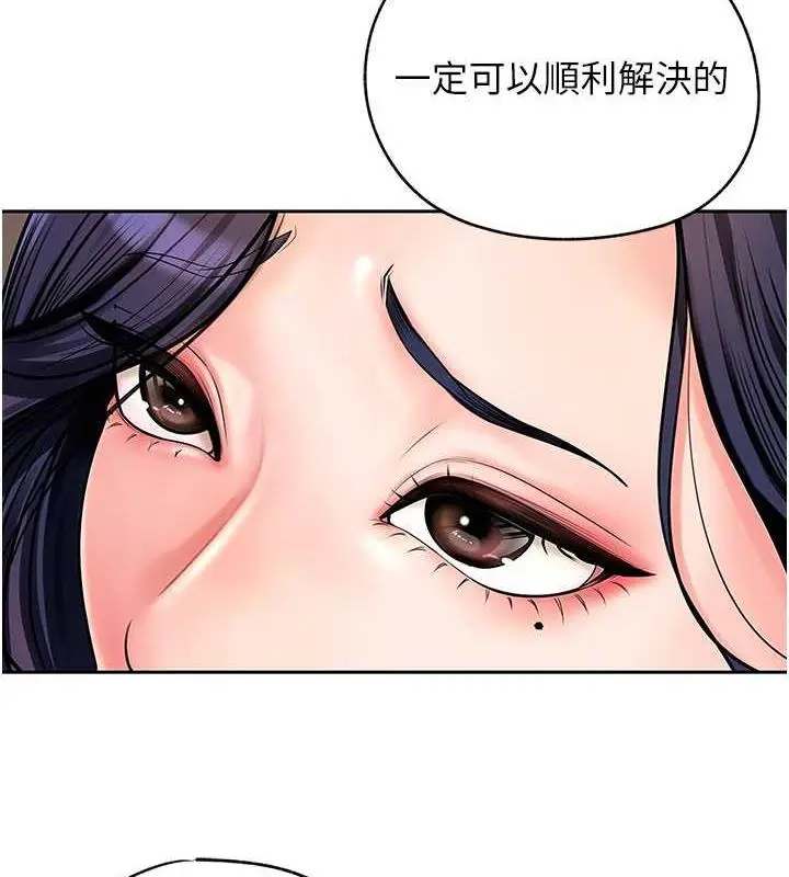 漫画《岳母为何那样》第3话第34张图