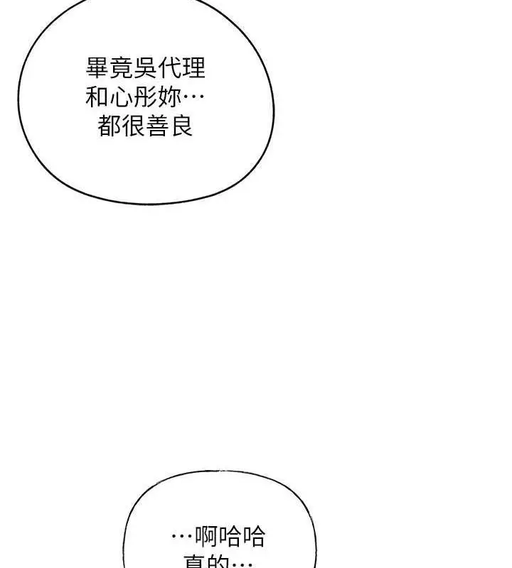 漫画《岳母为何那样》第3话第35张图