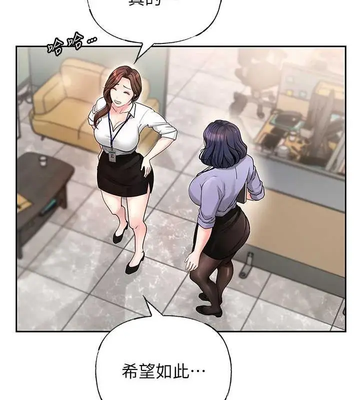 漫画《岳母为何那样》第3话第36张图