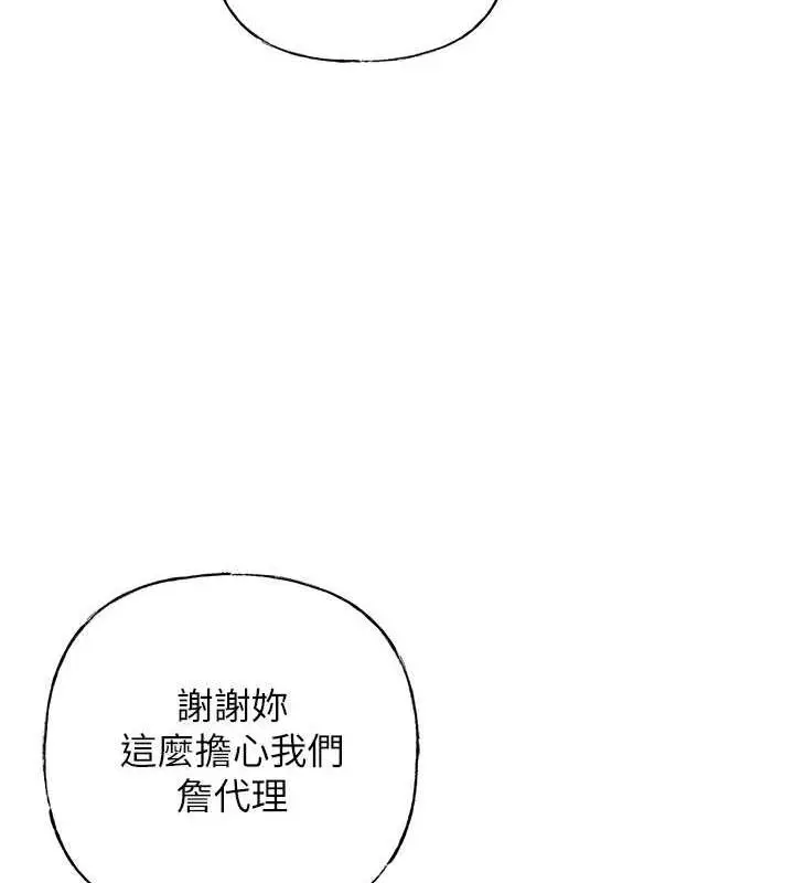 漫画《岳母为何那样》第3话第37张图