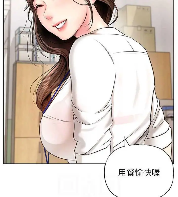 漫画《岳母为何那样》第3话第39张图