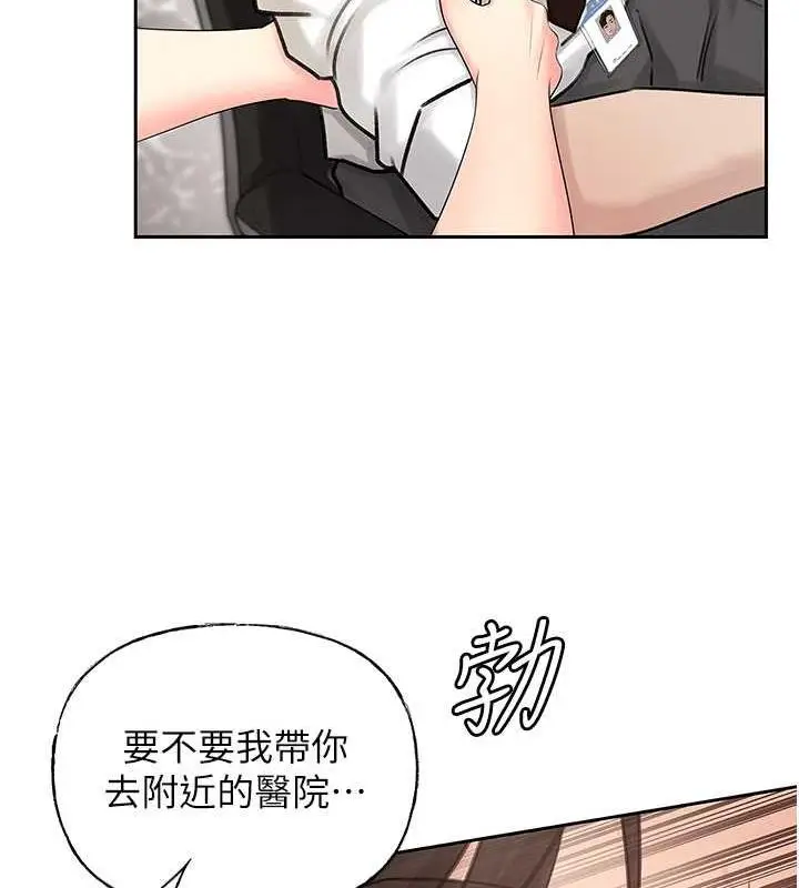 漫画《岳母为何那样》第3话第4张图