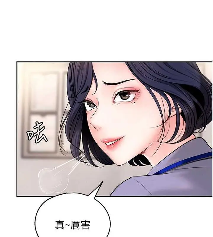 漫画《岳母为何那样》第3话第42张图