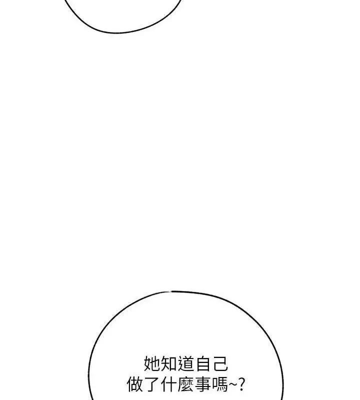 漫画《岳母为何那样》第3话第43张图