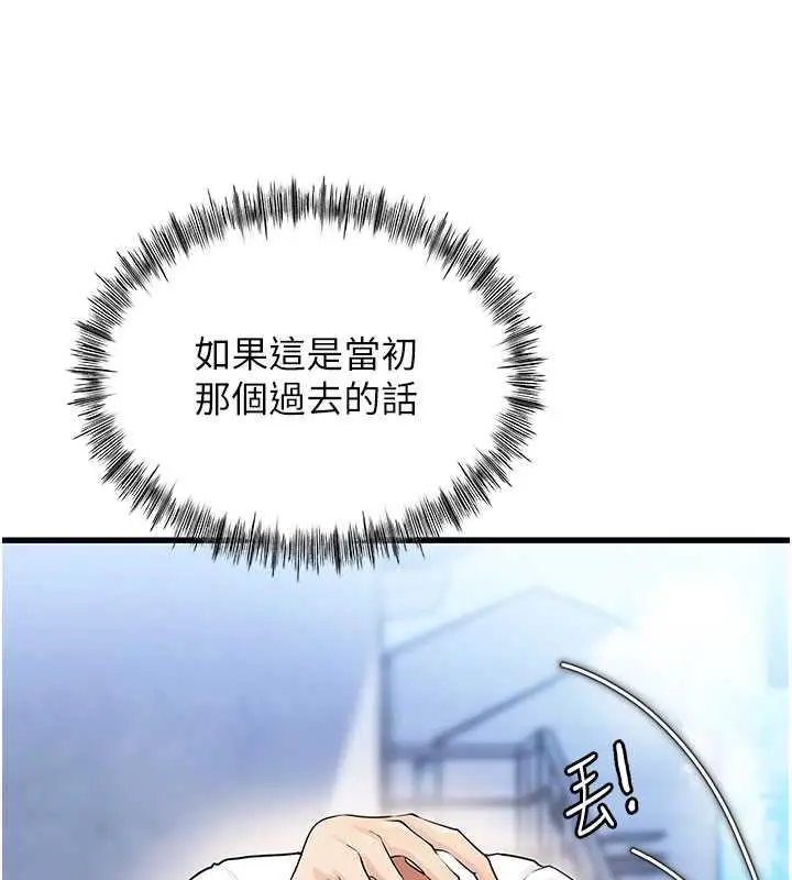 漫画《岳母为何那样》第3话第48张图