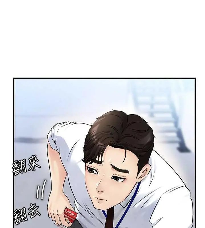 漫画《岳母为何那样》第3话第50张图