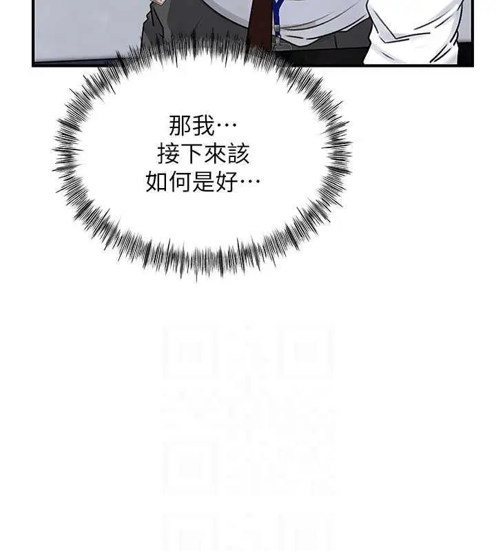 漫画《岳母为何那样》第3话第51张图