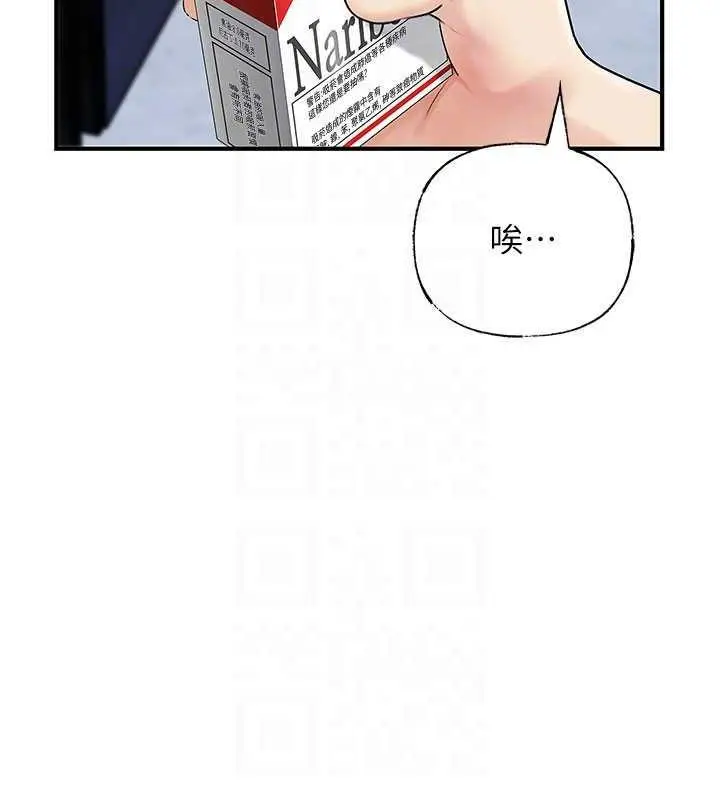 漫画《岳母为何那样》第3话第53张图