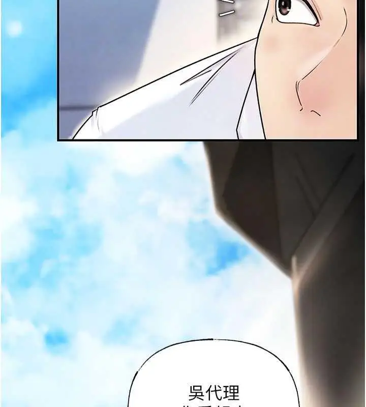 漫画《岳母为何那样》第3话第55张图