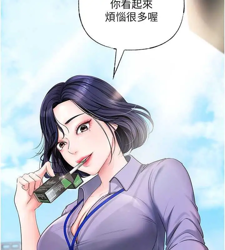 漫画《岳母为何那样》第3话第56张图