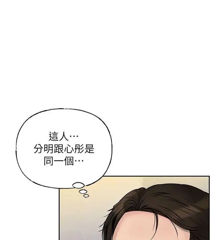 漫画《岳母为何那样》第3话第58张图