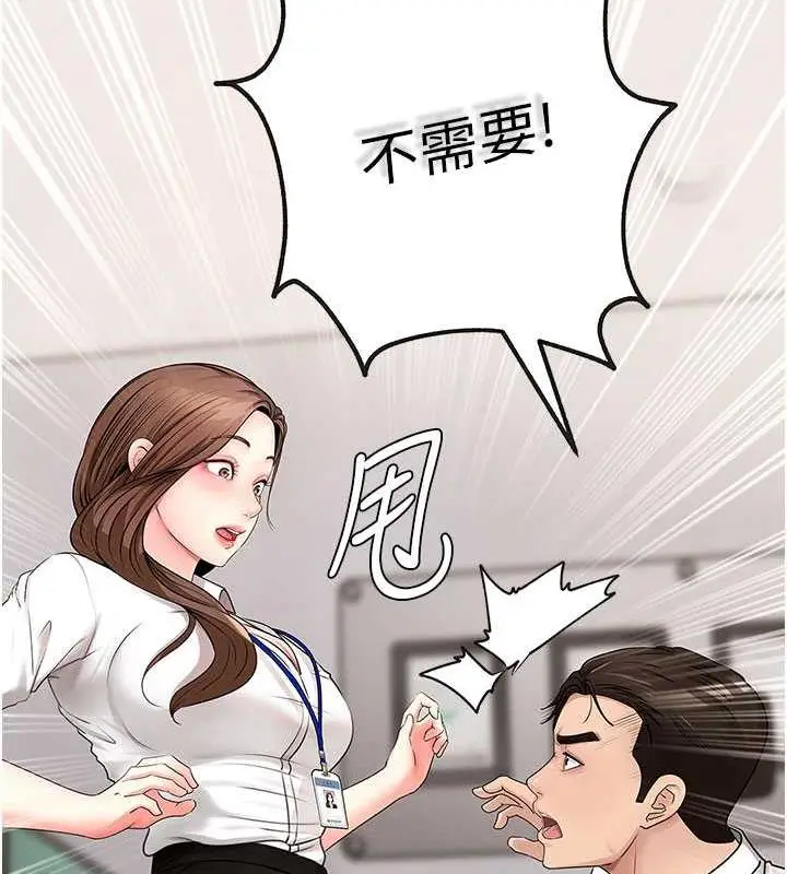 漫画《岳母为何那样》第3话第6张图