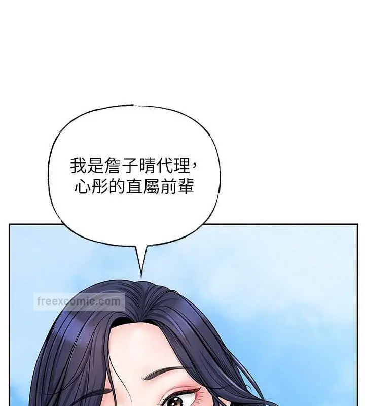 漫画《岳母为何那样》第3话第60张图