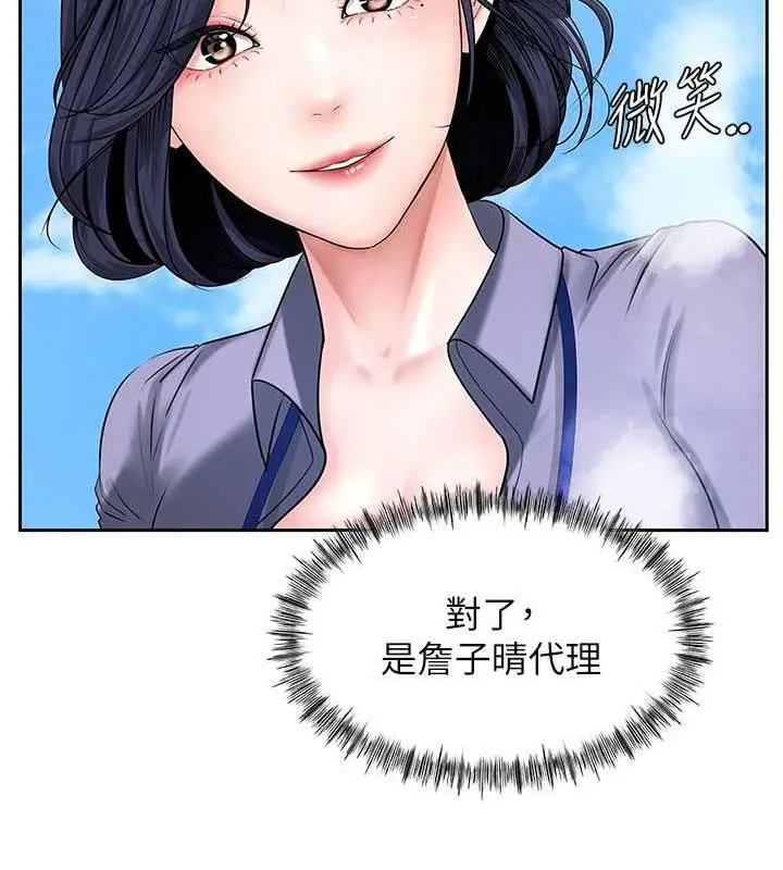 漫画《岳母为何那样》第3话第61张图
