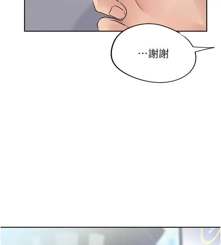 漫画《岳母为何那样》第3话第63张图