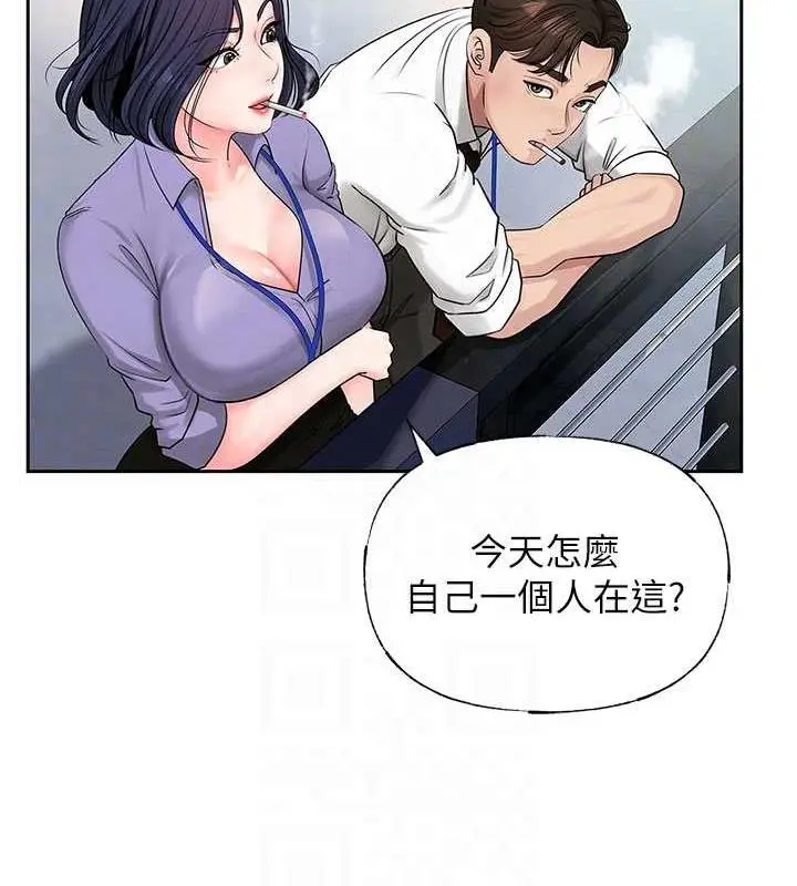 漫画《岳母为何那样》第3话第66张图
