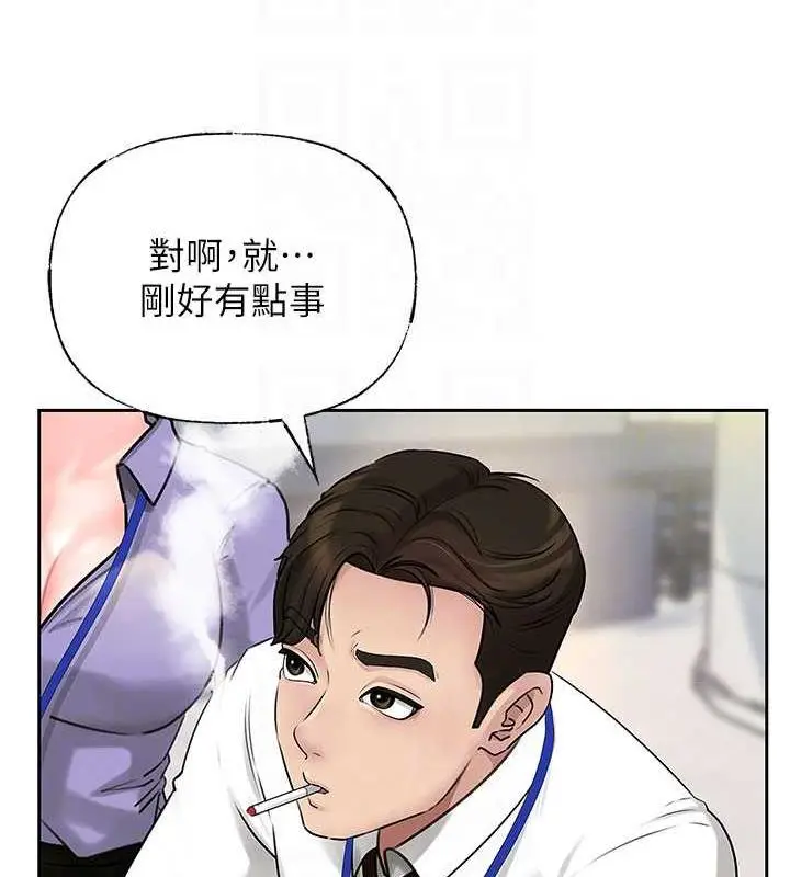 漫画《岳母为何那样》第3话第67张图