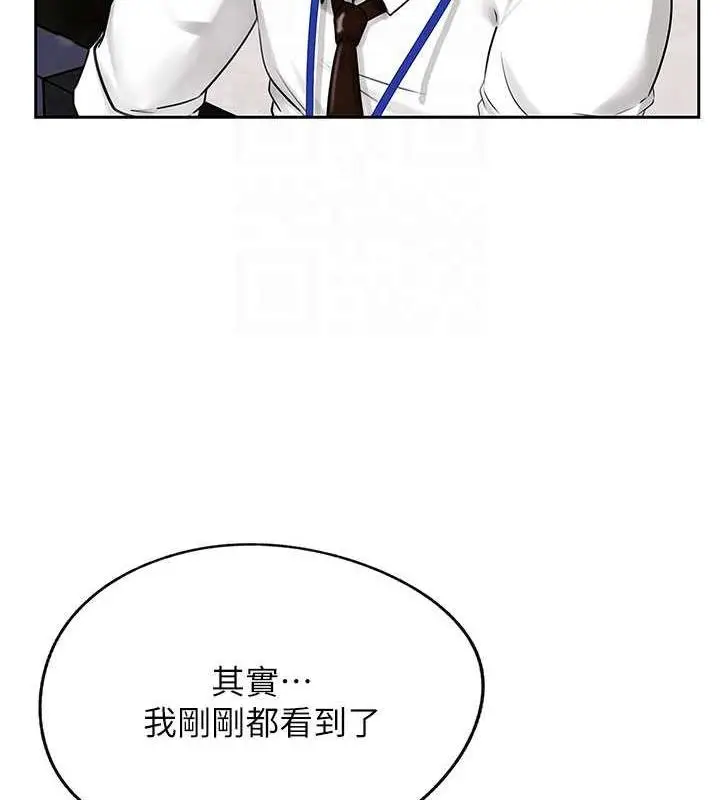 漫画《岳母为何那样》第3话第68张图