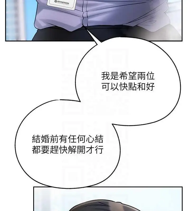 漫画《岳母为何那样》第3话第72张图