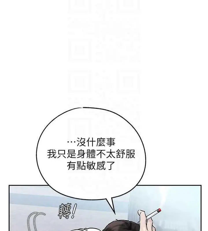 漫画《岳母为何那样》第3话第74张图